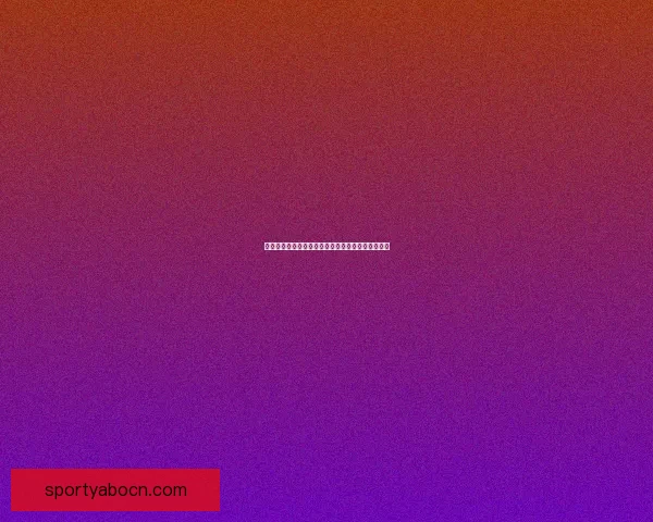 美加墨世界杯赛前赔率分析与热门球队胜负预测解析