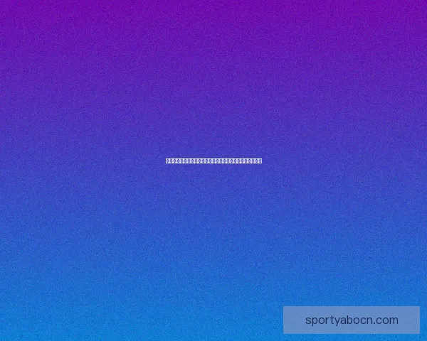 世界杯竞猜胜负走势深度解析与球队状态数据模型预测全攻略