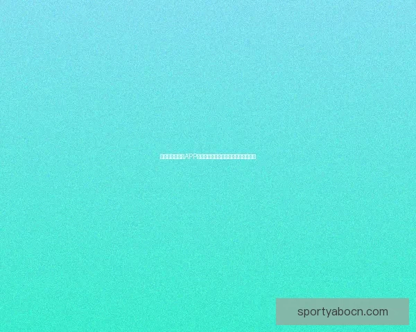 全新世界杯竞猜APP体验分析畅享精准预测与实时比分互动