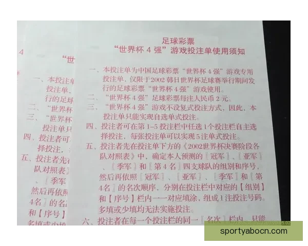 亚博世界杯投注策略全解析与投注技巧提升指南共赢未来之路智慧决胜 亚博世界杯投注策略全解析与投注技巧提升指南共赢未来之路智慧决胜