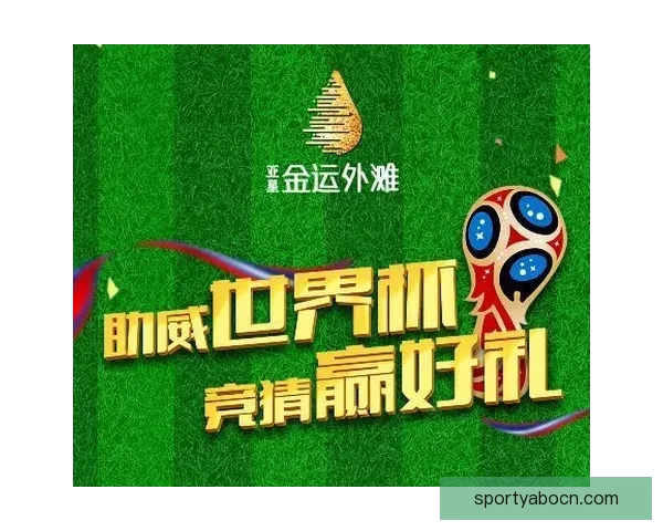 世界杯足球竞猜入口带你畅享全球赛事竞猜新体验,精彩不停,赢取豪华大奖 世界杯足球竞猜入口带你畅享全球赛事竞猜新体验,精彩不停,赢取豪华大奖