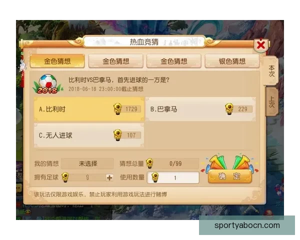 世界杯竞猜胜负全攻略实时赔率分析助你轻松赢取大奖